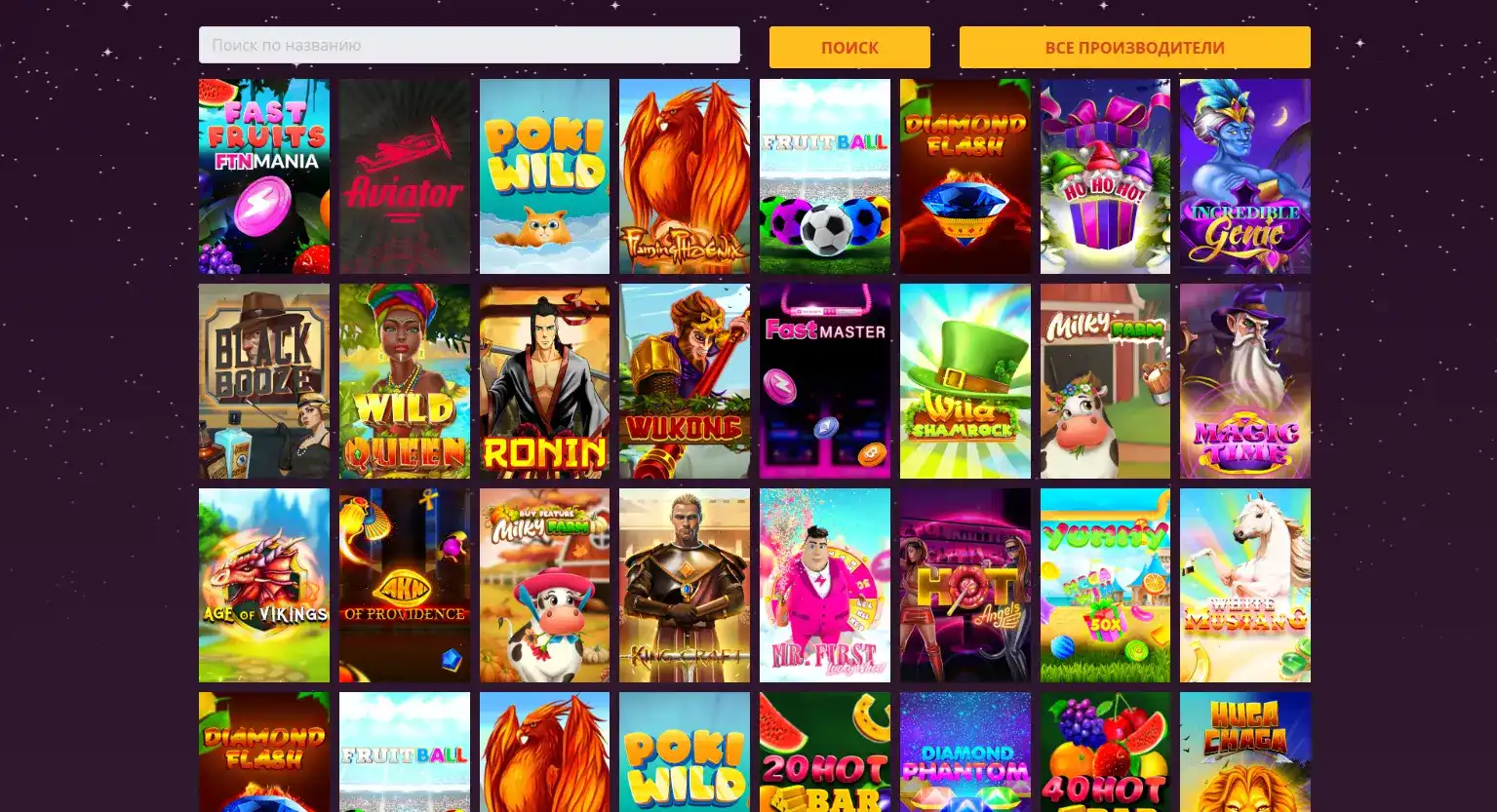 Бонусы и акции казино Фаир Спин на экране